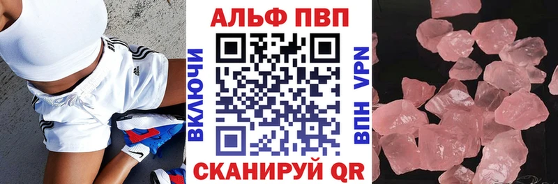Наркотические вещества Волжский Каннабис  Вейп ТГК  Alpha-PVP  ГАШИШ  Мефедрон 