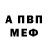 Амфетамин Розовый Erekle Mujiri