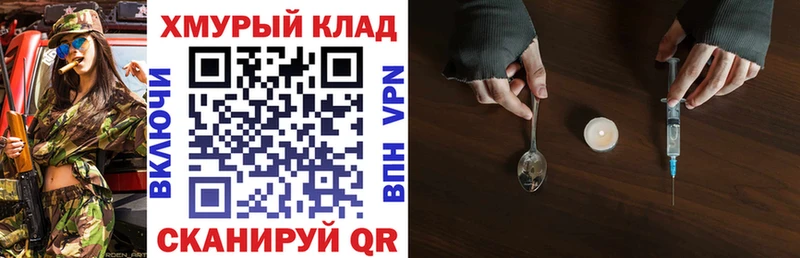 Героин гречка  маркетплейс как зайти  Волжский 