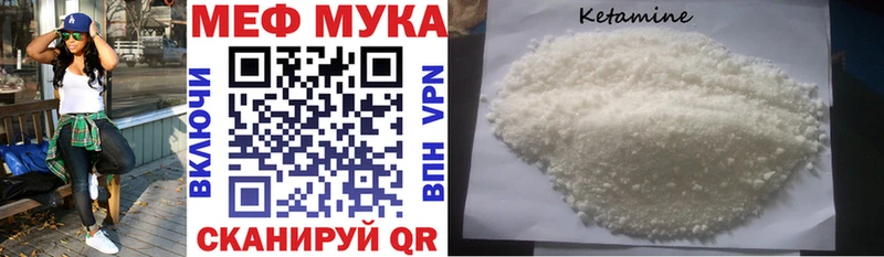 продажа наркотиков  Волжский  МЯУ-МЯУ мука 