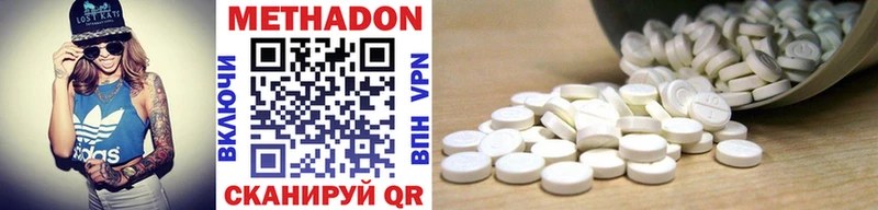 mega ссылка  мориарти какой сайт  Метадон белоснежный  магазин продажи   Волжский 