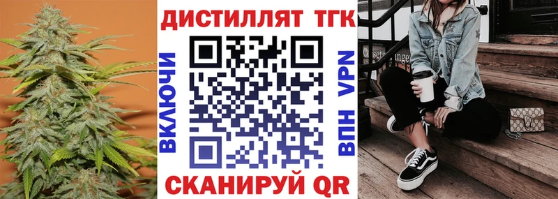 ТГК вейп с тгк  Волжский 