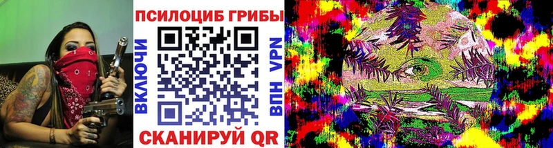 Псилоцибиновые грибы Magic Shrooms  Волжский 
